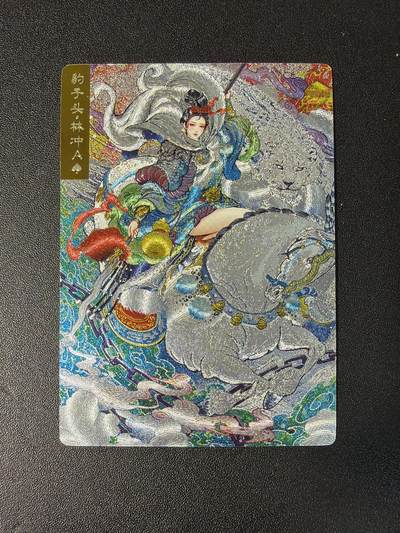 NO.29 好又多金牌大场，每周一站式配齐，方便凑单！（卖家送拍0抽成！周6晚9点截拍！） - 奇点卡牌 双城 天罡红颜 林冲 浮雕粗闪