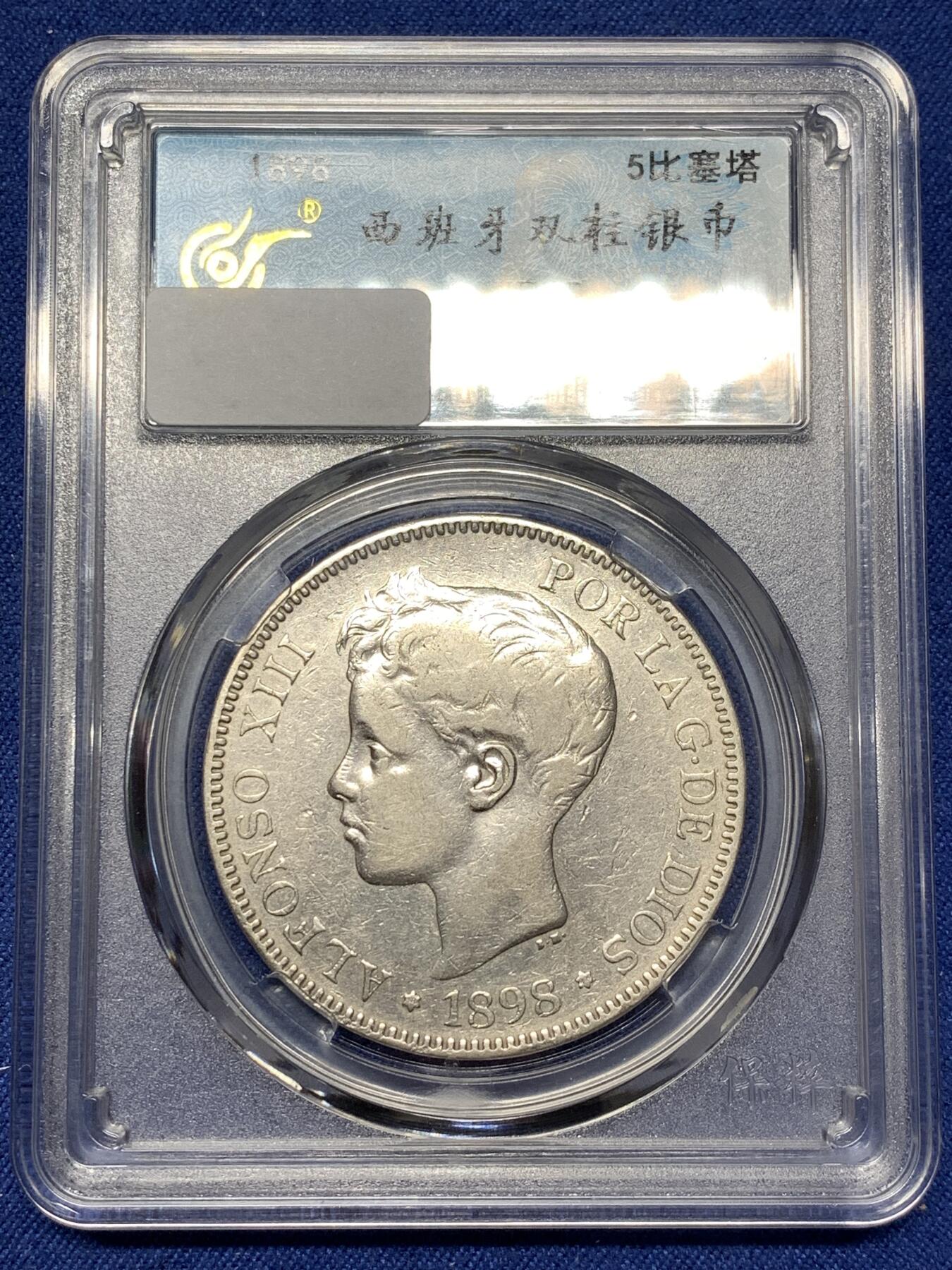 《竞宝斋》第477场 周日，周一 2场连拍 （全场包邮）欢迎送拍