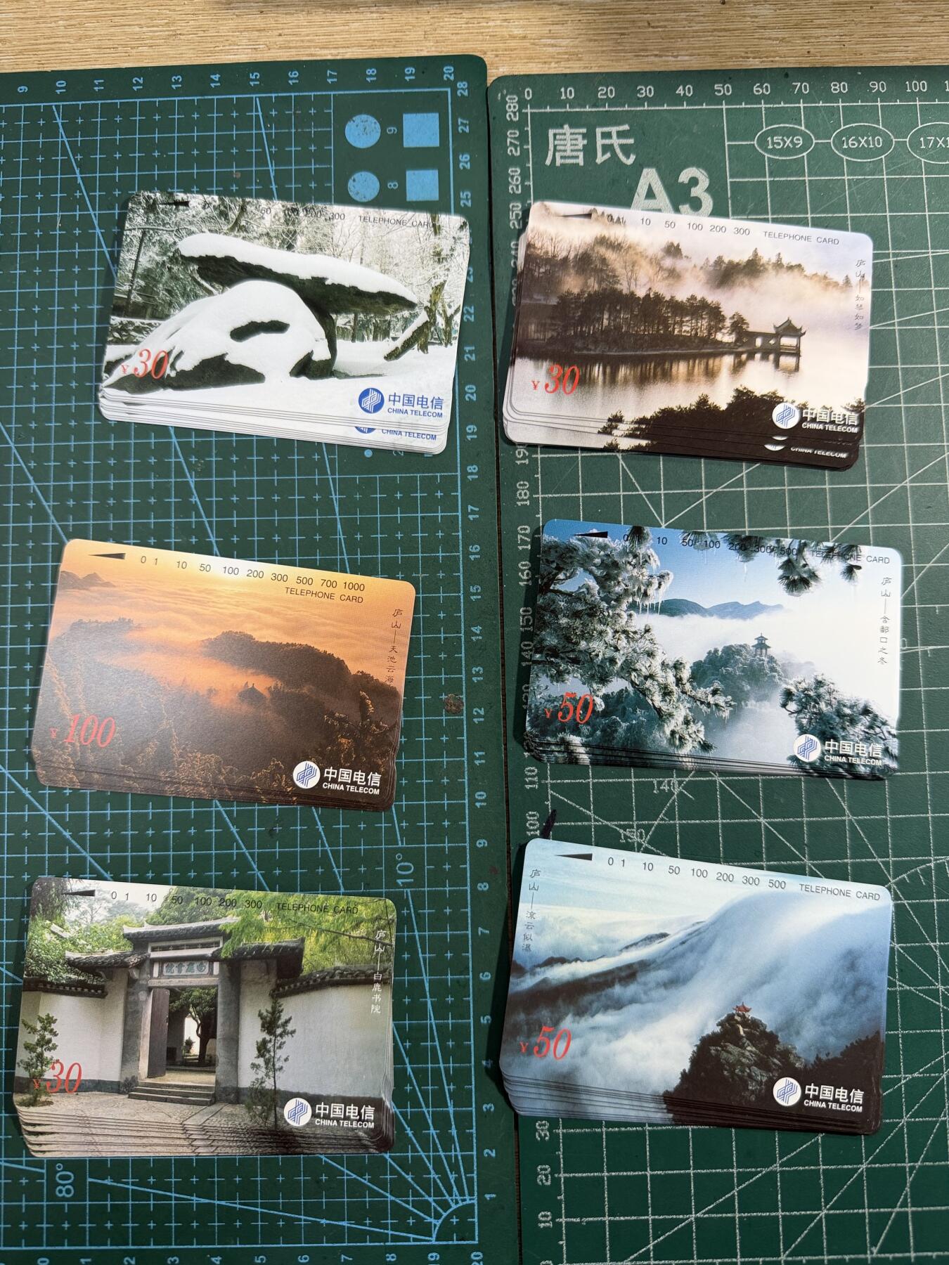 辽宁卡藏拍卖第1期