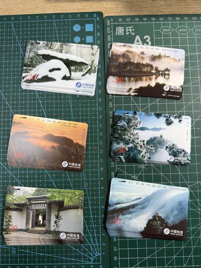 辽宁卡藏拍卖第1期 - CNT26庐山卡10套