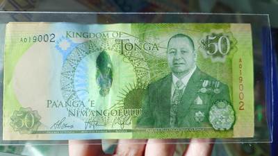 世界钱币～微拍第243期暨2026年第24期  老库存每款各1-2张清仓低价起拍 - 2015年汤加50A冠全新绝品无47尾号005