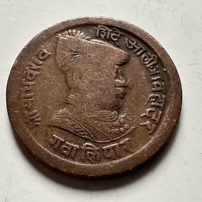 🌹外币初藏🌹🐯2026年第38场   每周二四六晚8️⃣点 世界钱币 - 印度 瓜廖尔土邦 吉瓦吉拉奥·辛迪亚 1/4安娜铜币 22.2毫米