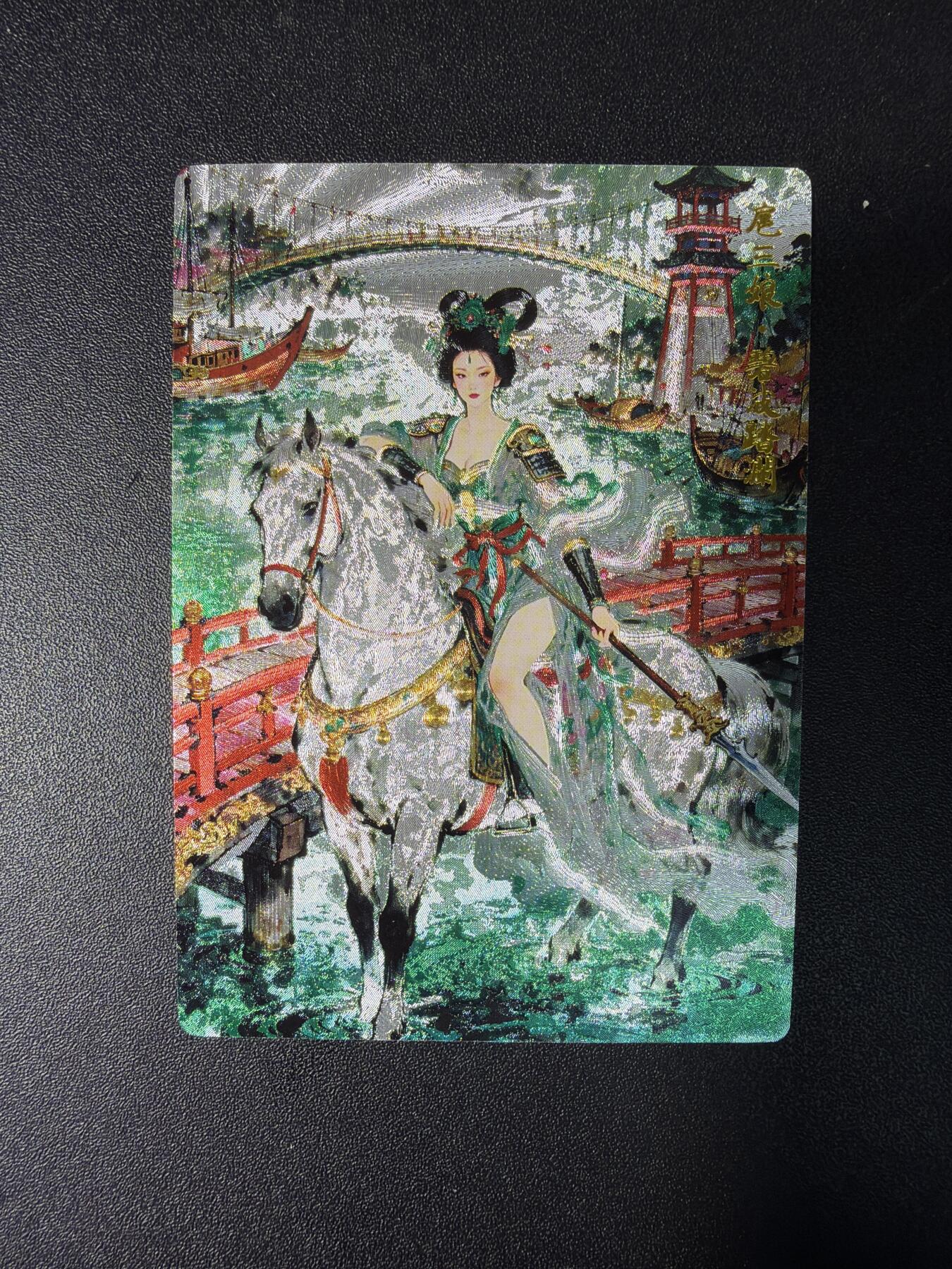 NO.29 好又多金牌大场，每周一站式配齐，方便凑单！（卖家送拍0抽成！周6晚9点截拍！） 奇点卡牌 定制扈三娘 粗闪三张一组