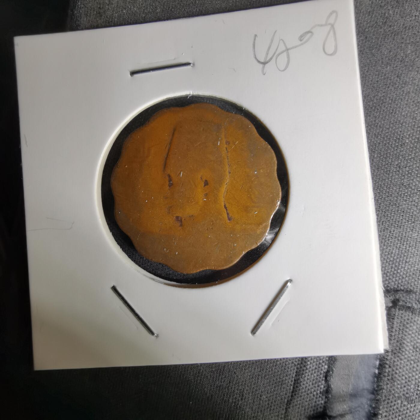 沼泽如烟--第1045场 埃及铜币