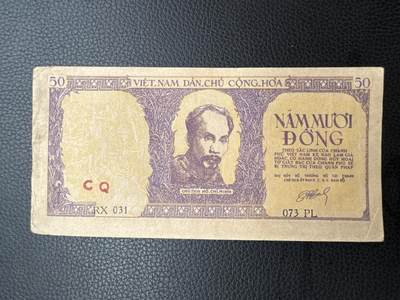 桂P钱币文化工作室拍卖第四十九期 - 越南民主共和国1952年版伍拾盾