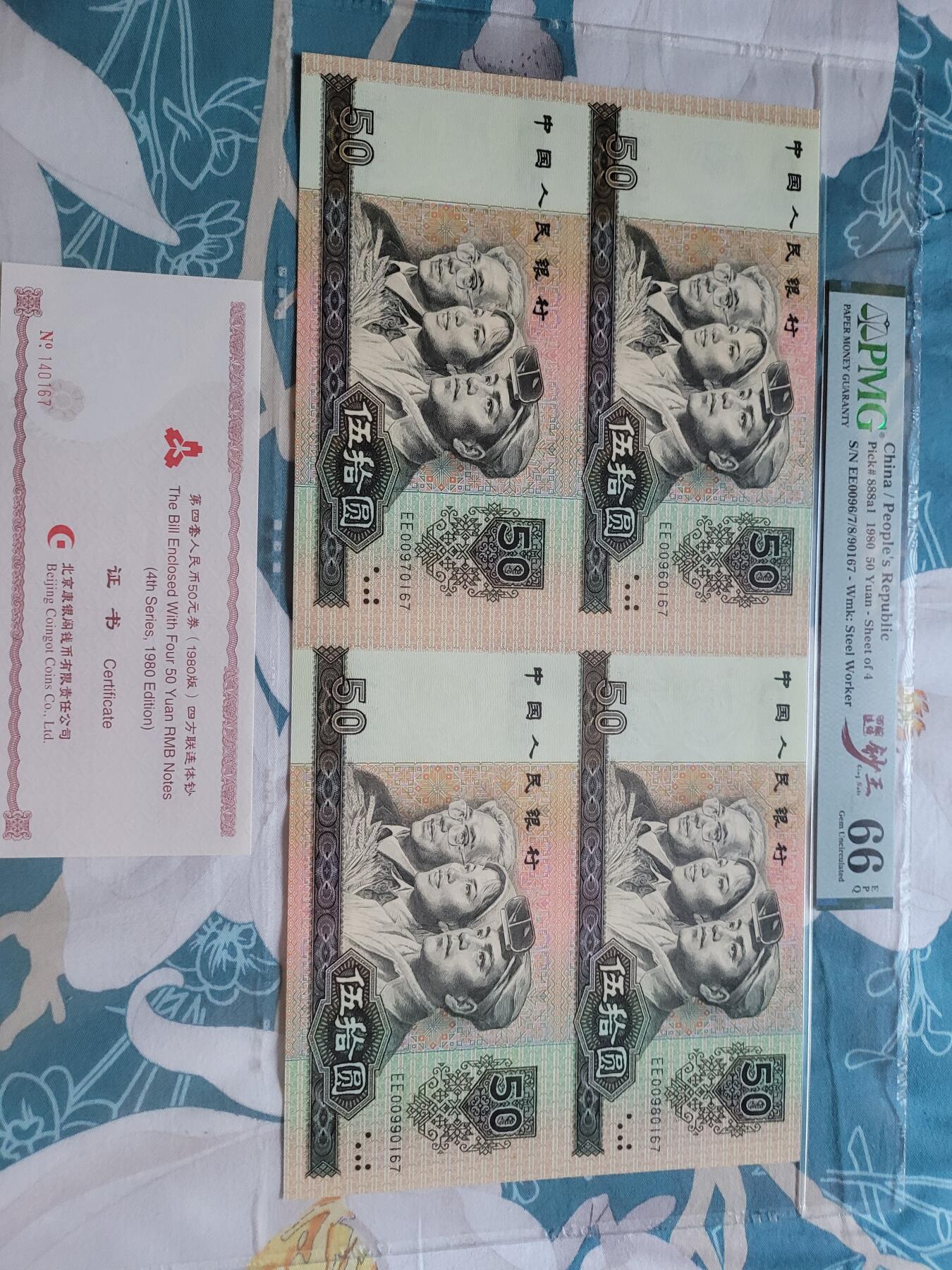 8050.4连体PMG,66分高分.可验证，非假不退。