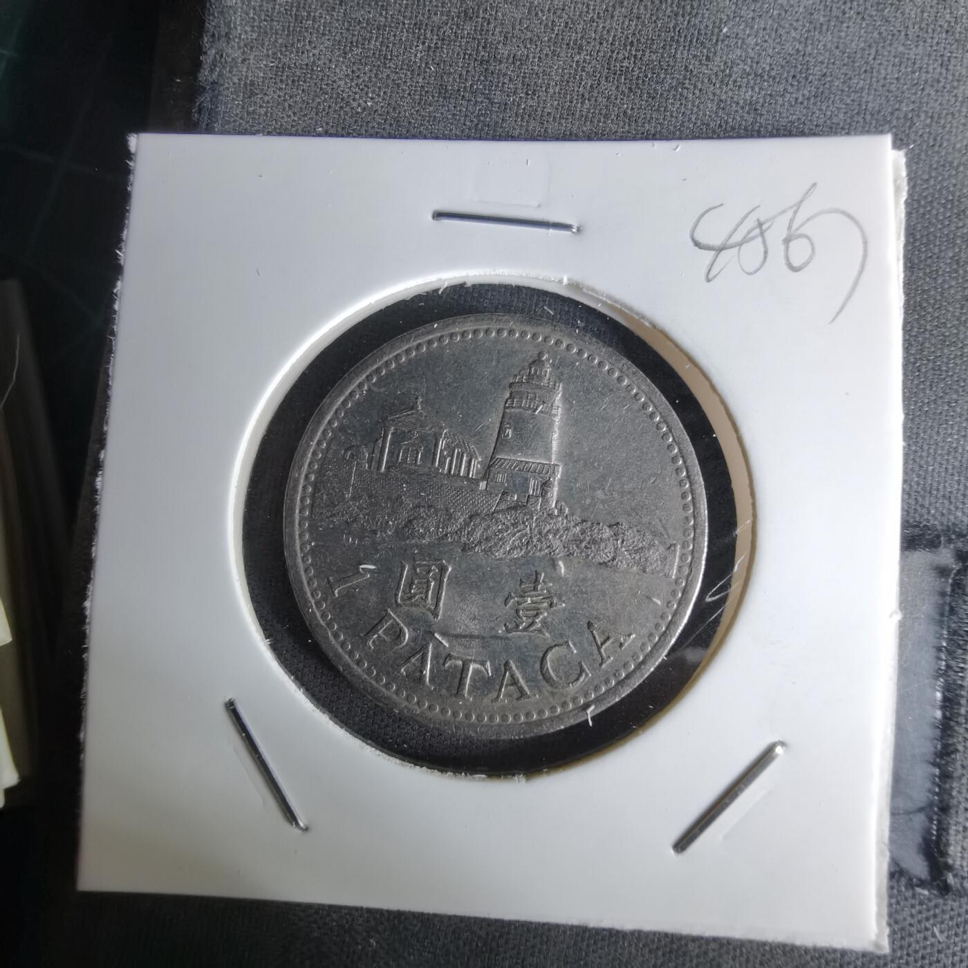 沼泽如烟--第1045场 澳门1992年一元