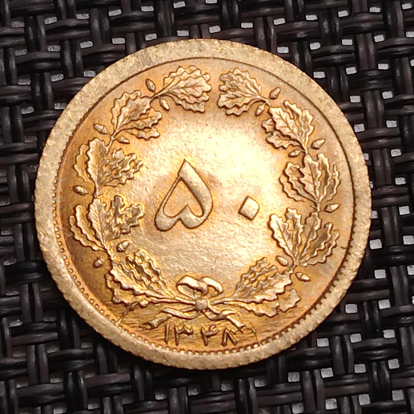 布加迪🐬～世界钱币(上海)🌾第 287 期 /  各国套币和散币 伊朗🇮🇷