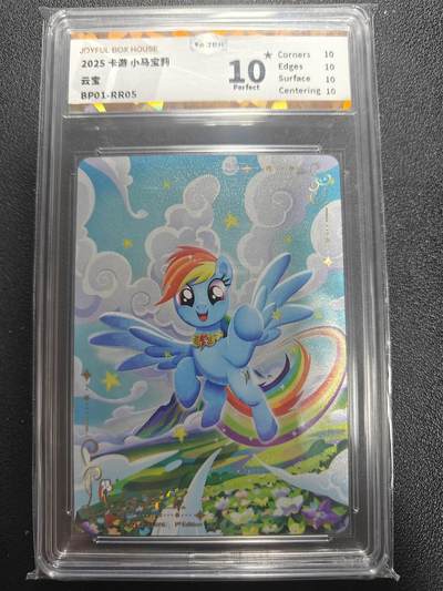 天玑星卡拍第184期《4.6周一截拍》持续收拍收评中 满赠卡需备注 - 卡游 小马宝莉 云宝 JBH10星