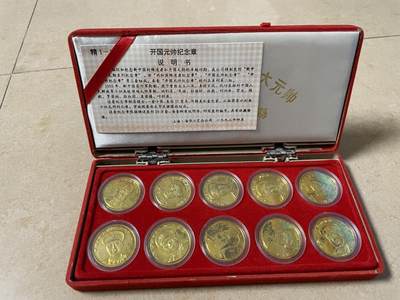 1993年开国元帅24 K铜镀金纪念章 基本保持原貌 盒子和部分镀金层自然老化 - 1993年开国元帅24 K铜镀金纪念章 基本保持原貌 盒子和部分镀金层自然老化