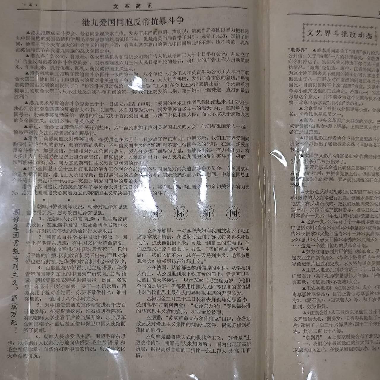 4月4日结束，成斌徽章钱币专场