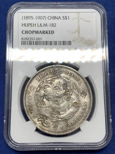 《竞宝斋》第477场 周日，周一 2场连拍 （全场包邮）欢迎送拍 - NGC CHOPMARKED 湖北省造1895-1907光绪元宝 库平七钱二分 龙洋银币 带戳