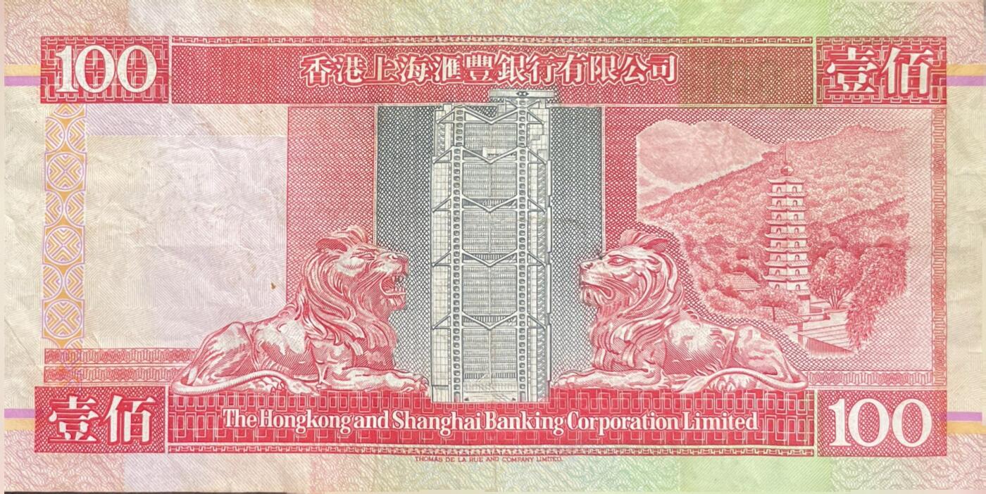 回流0405 香港上海滙豐銀行1994年1月1日100元港幣（獅子頭版）