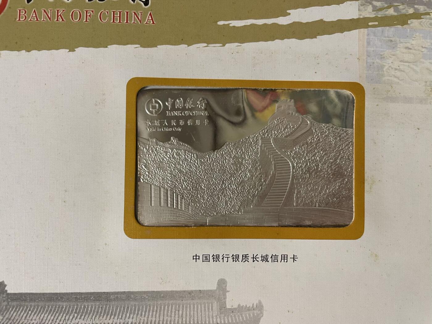 中国银行限量3000册的钞币纪念册 保存完好 内页因环境影响有黄斑 具体内容见证书描述
