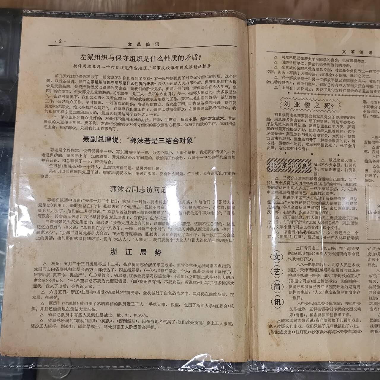 4月4日结束，成斌徽章钱币专场