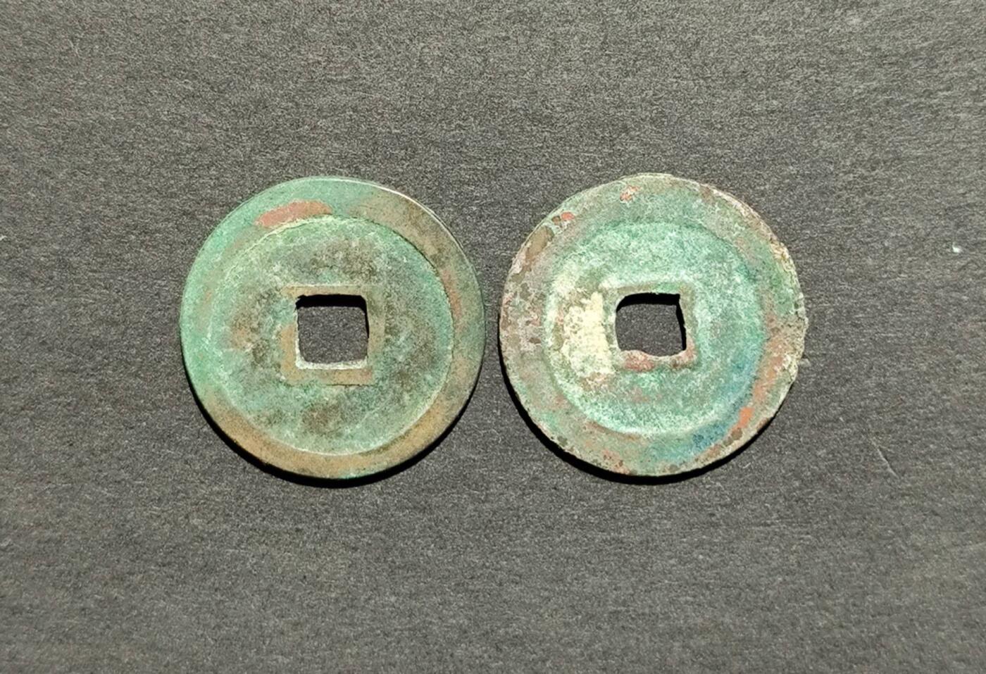 极美篆书唐国，开元各1枚