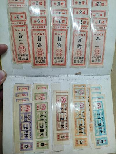 PCAI钱币  6-799  钱币邮票小专场 - 早期票据二页