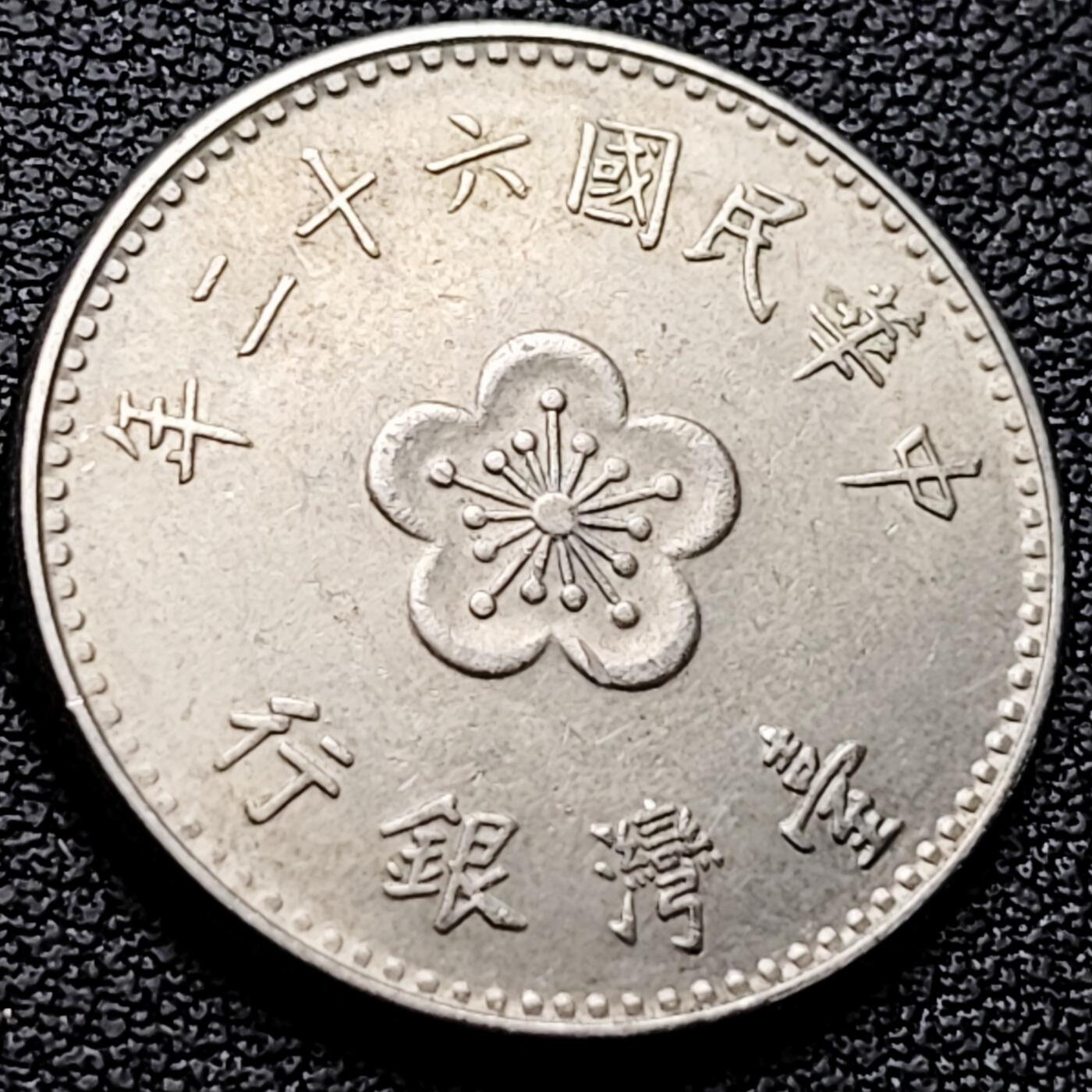 泉币菌-第220场-拍品多 请提前出价 。