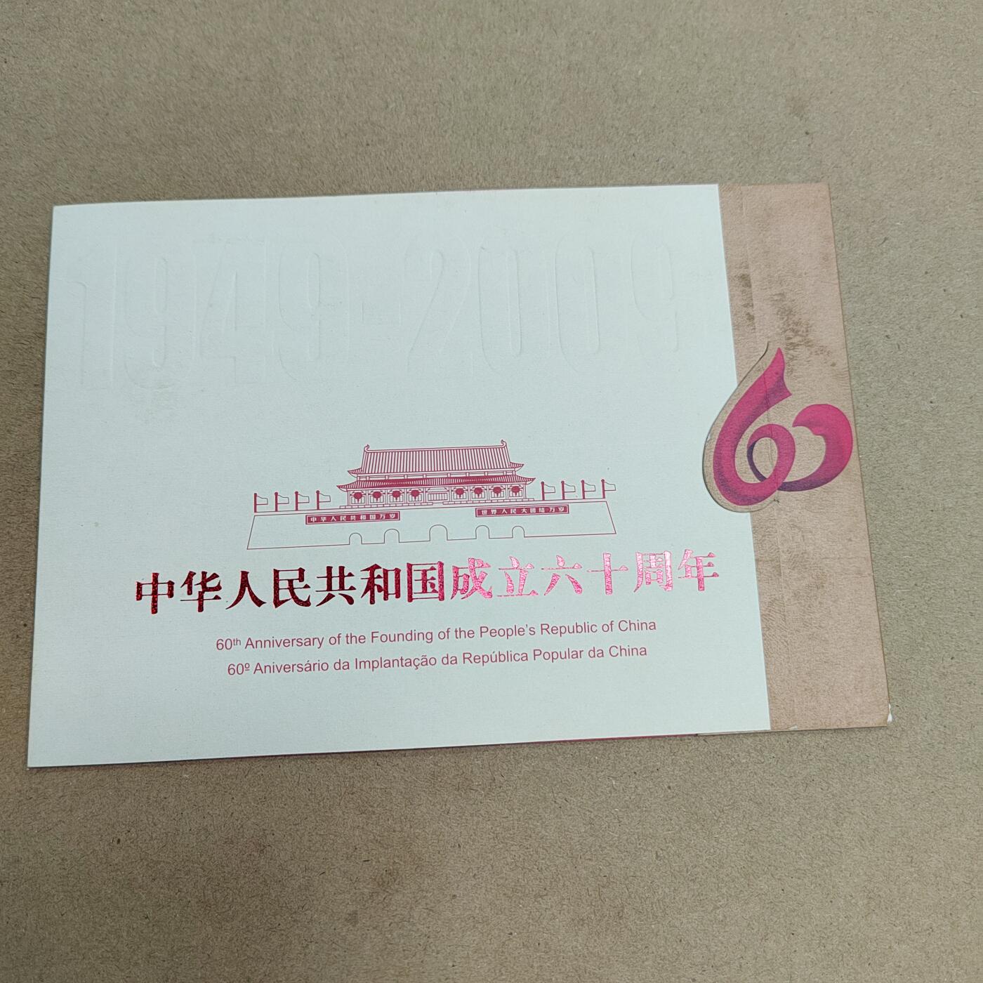 PCAI钱币  6-799  钱币邮票小专场 小本票