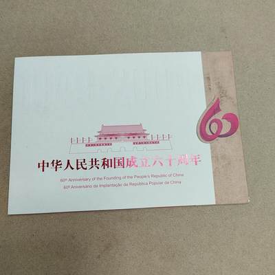 PCAI钱币  6-799  钱币邮票小专场 - 小本票