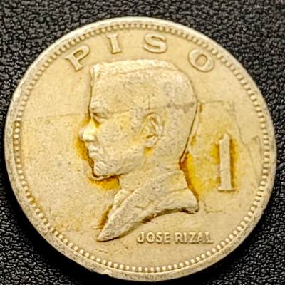 泉币菌-第220场-拍品多 请提前出价 - 33mm 何塞 黎刹 菲律宾1比索铜镍币 1972年