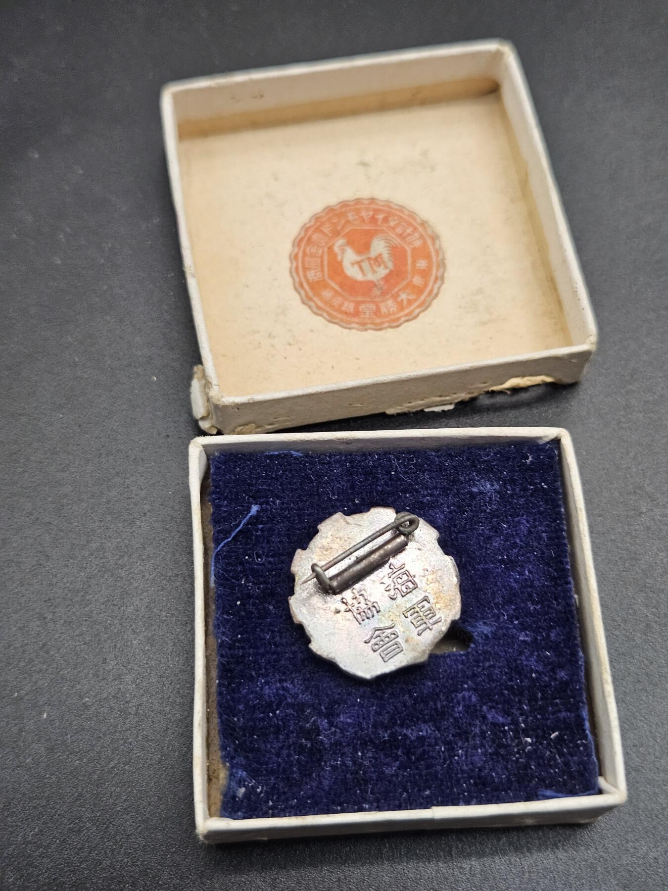 0元起拍勋章 第344期 咸鱼国勋章拍卖专场 4月8日（周三）下午6：00开始