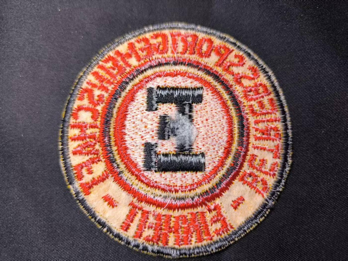 云宸嘉赏-勋臻佳藏四月精品甄选场次（低佣 一元一手） 民主德国企业体育协会（BSG）刺绣臂章  早期刺绣版本