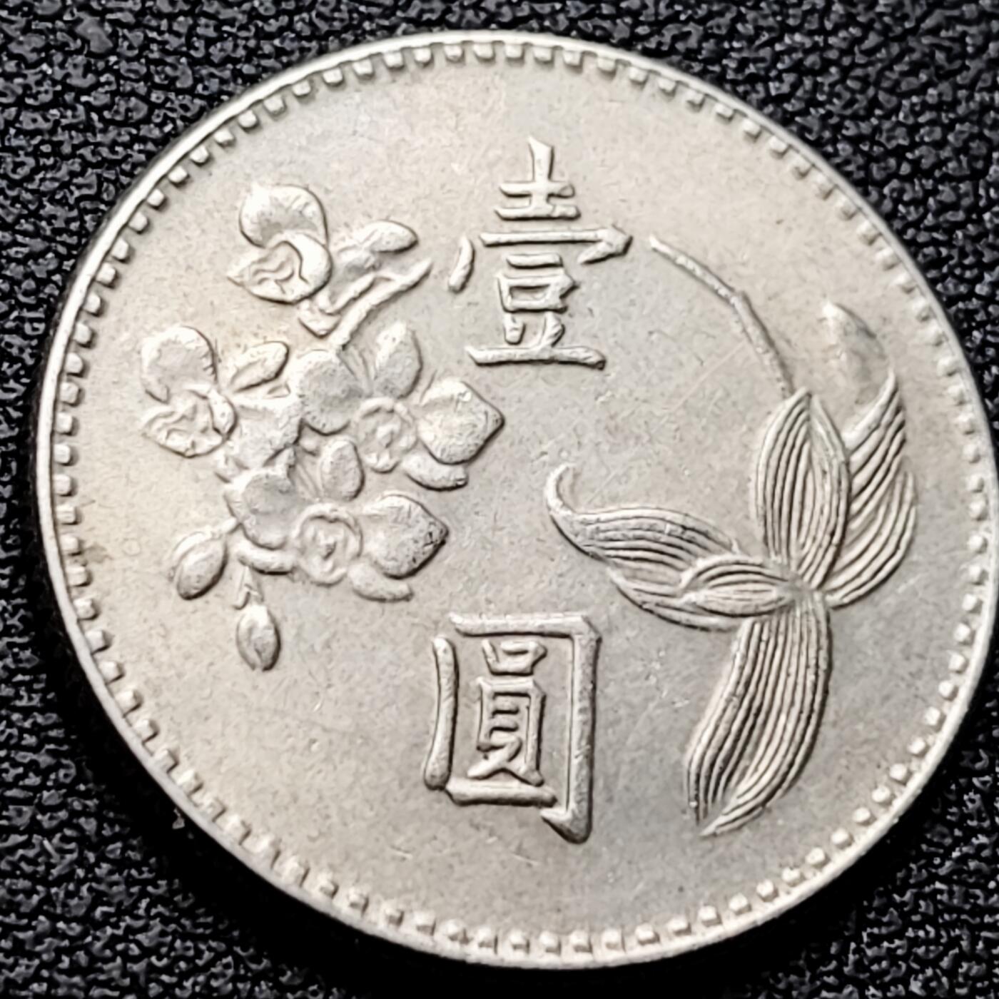 泉币菌-第220场-拍品多 请提前出价 。