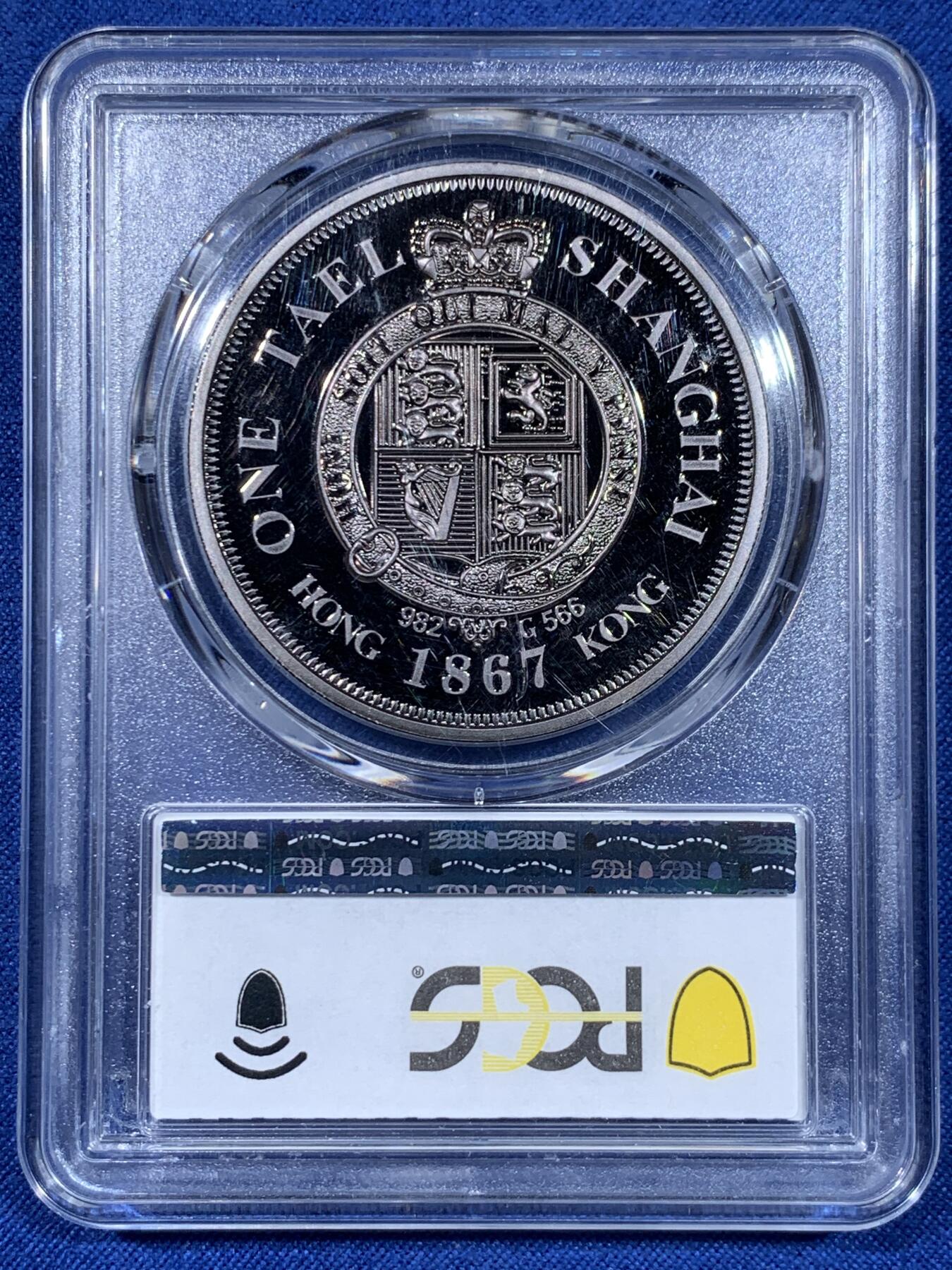 《竞宝斋》第477场 周日，周一 2场连拍 （全场包邮）欢迎送拍 PCGS PR70DCAM 2019上海壹两复刻镀银纪念章