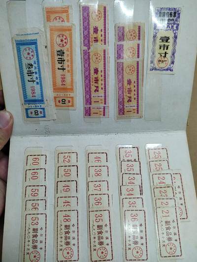 PCAI钱币  6-799  钱币邮票小专场 - 早期票据二页