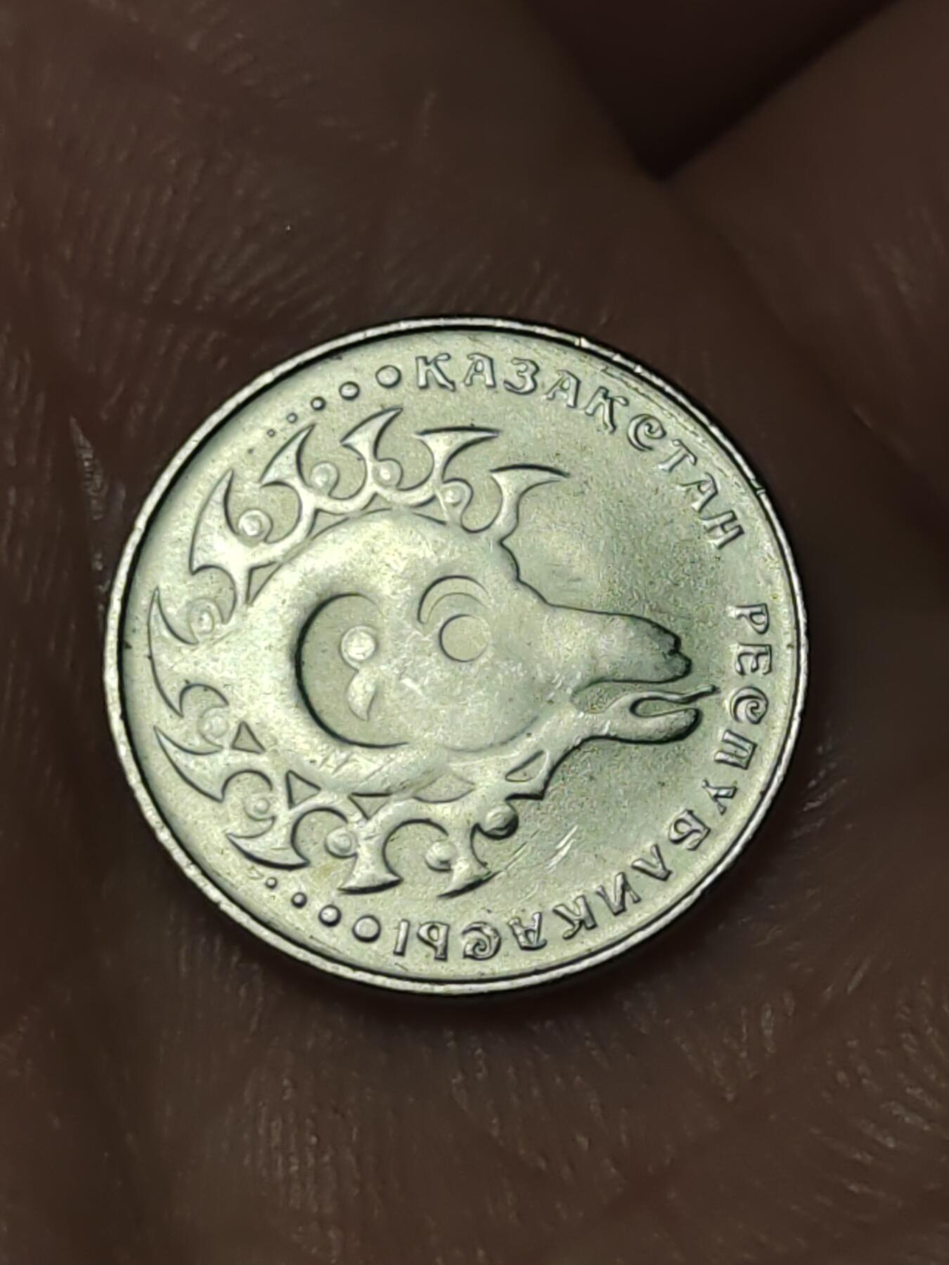 2026年第四十一场(总第二百一十场）外国好品散币场(免佣金) 稀少品种–哈萨克斯坦🇰🇿1993年1坚戈(第一套流通硬币，关门年仅发行2年)