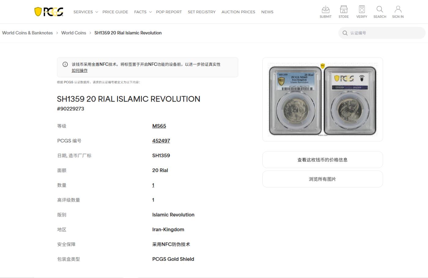 《竞宝斋》第477场 周日，周一 2场连拍 （全场包邮）欢迎送拍