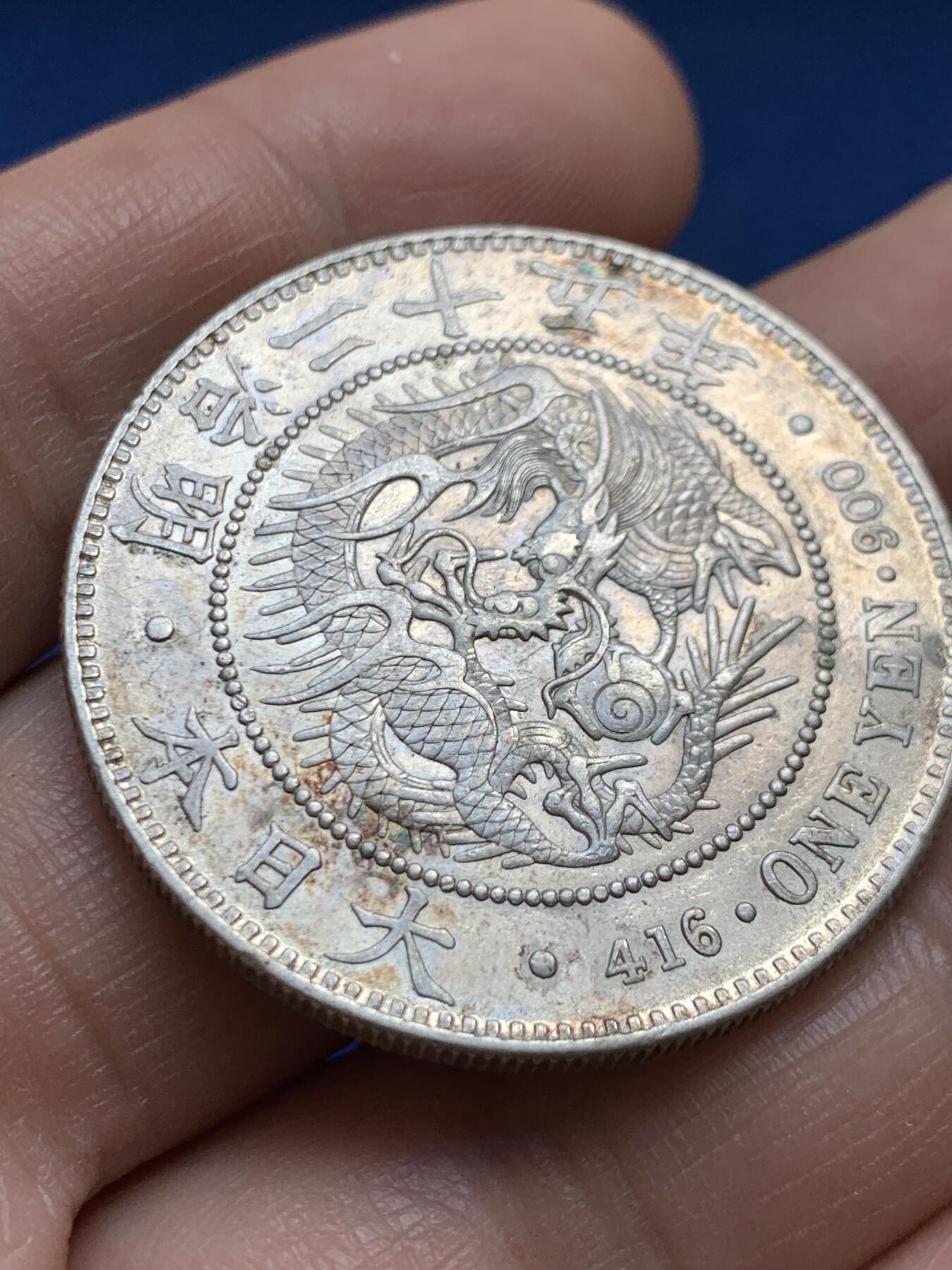 《竞宝斋》第477场 周日，周一 2场连拍 （全场包邮）欢迎送拍 日本明治二十五年前期四刺龙龙洋一元银币，出字戳，特年名品状态好