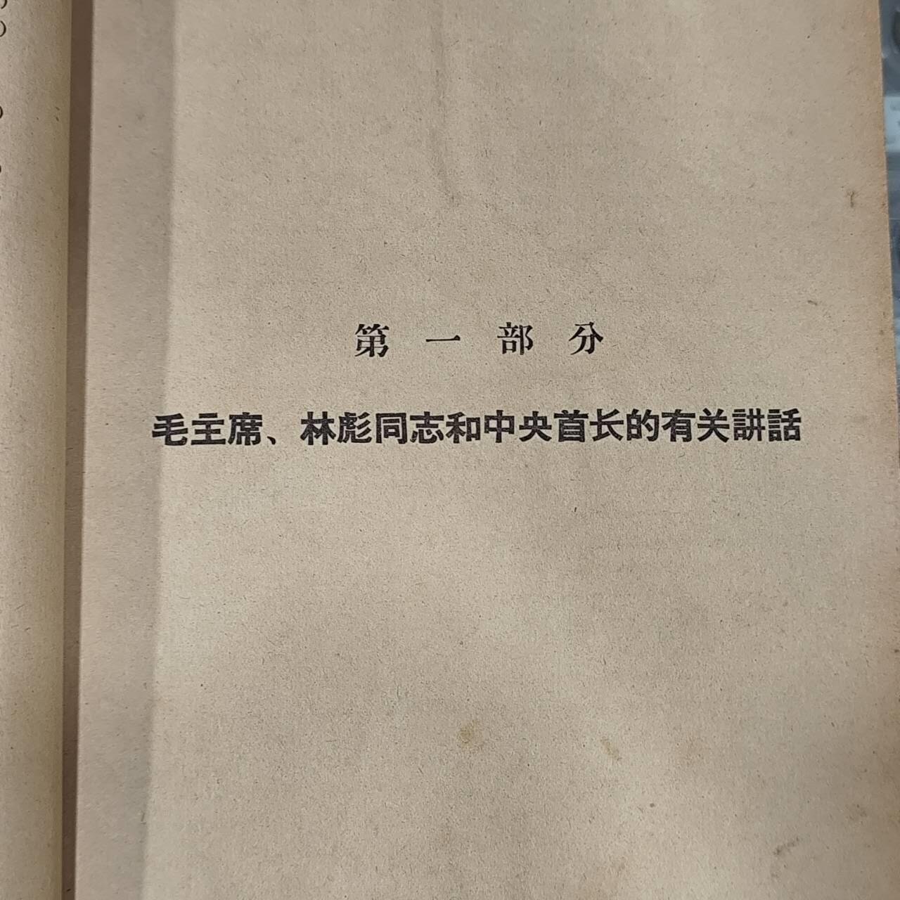 4月4日结束，成斌徽章钱币专场