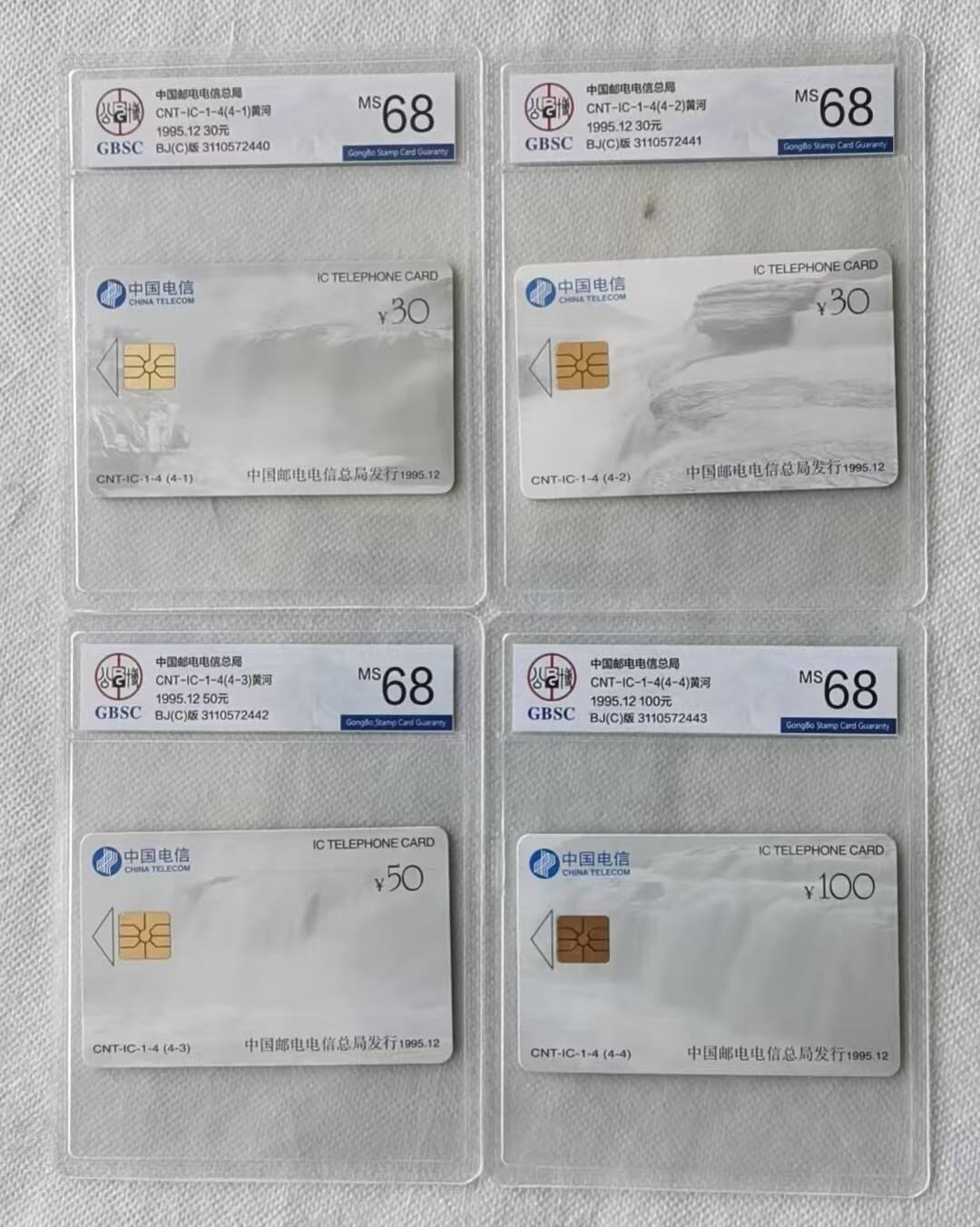 【琪哥网】评级磁卡综合场(139） 【公博68】IC卡黄河BJ版