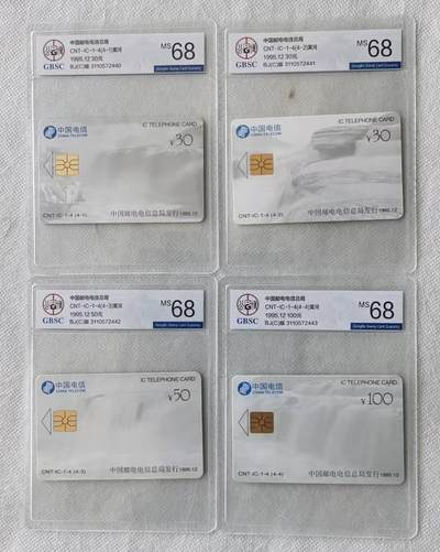 【琪哥网】评级磁卡综合场(139） - 【公博68】IC卡黄河BJ版