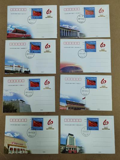 PCAI钱币  6-799  钱币邮票小专场 - 八张邮品