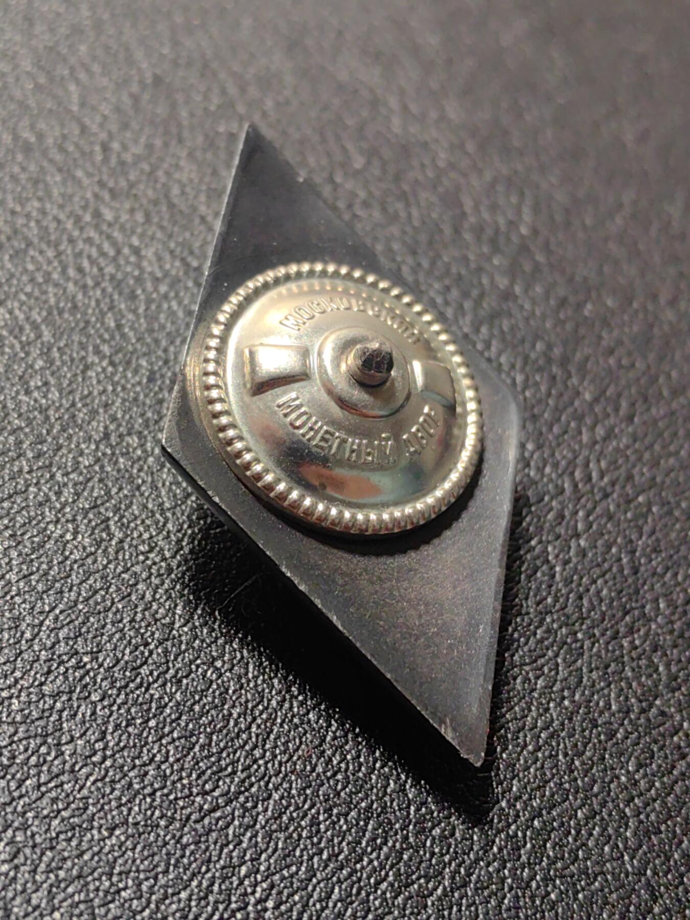 靖甫拍卖第九场 苏联银质军校校徽证章