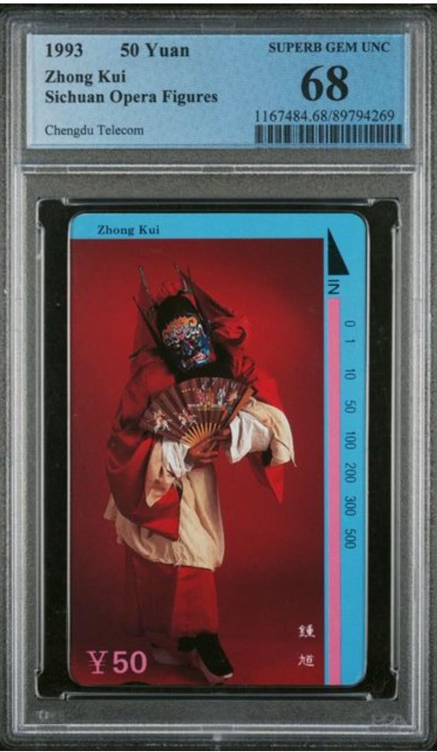 【琪哥网】评级磁卡综合场(139）