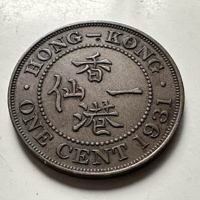 🌹外币初藏🌹🐯2026年第38场   每周二四六晚8️⃣点 世界钱币 - 香港 1931年 乔治五世 小一仙铜币