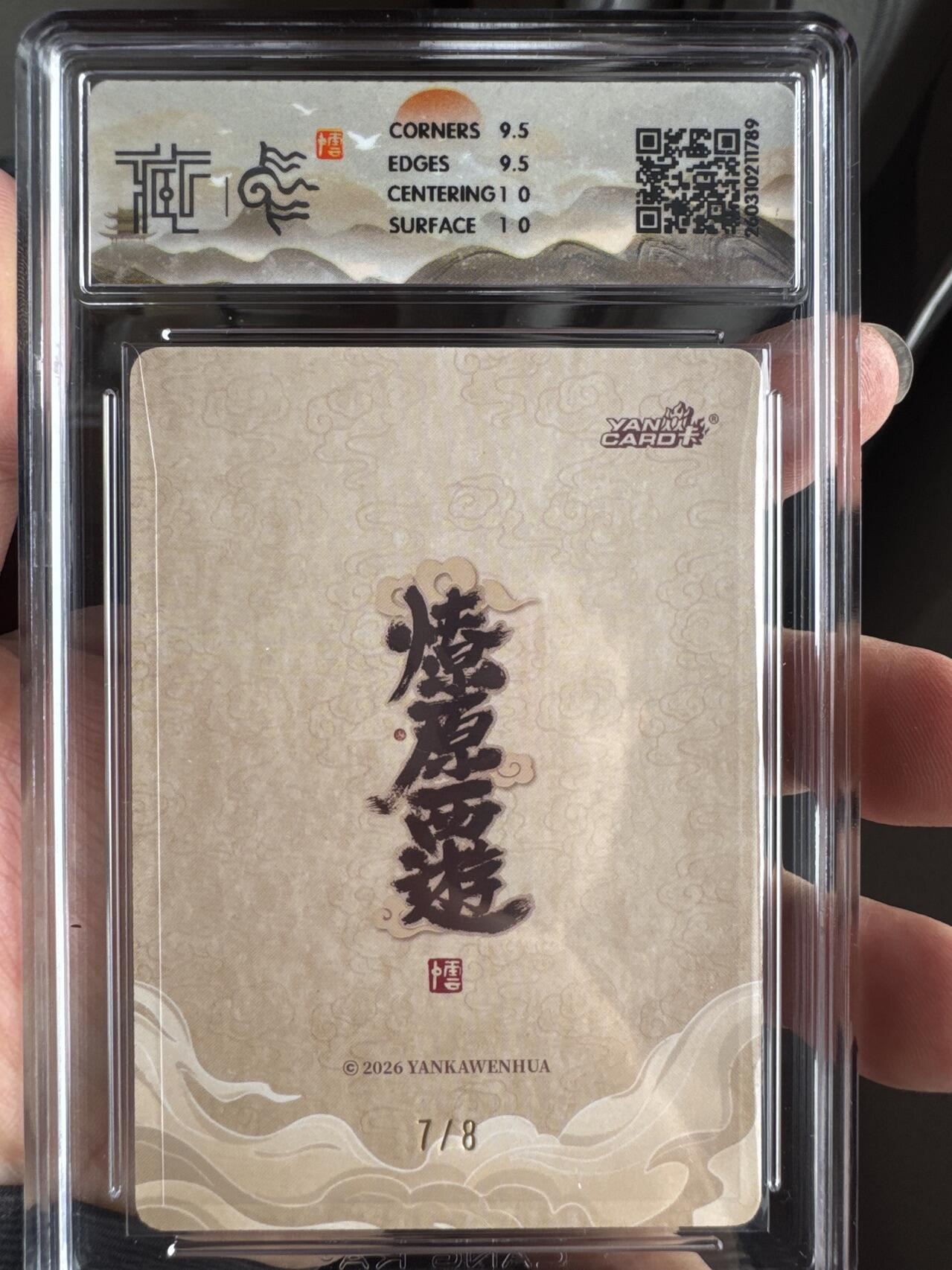 月落卡牌大清仓第8期