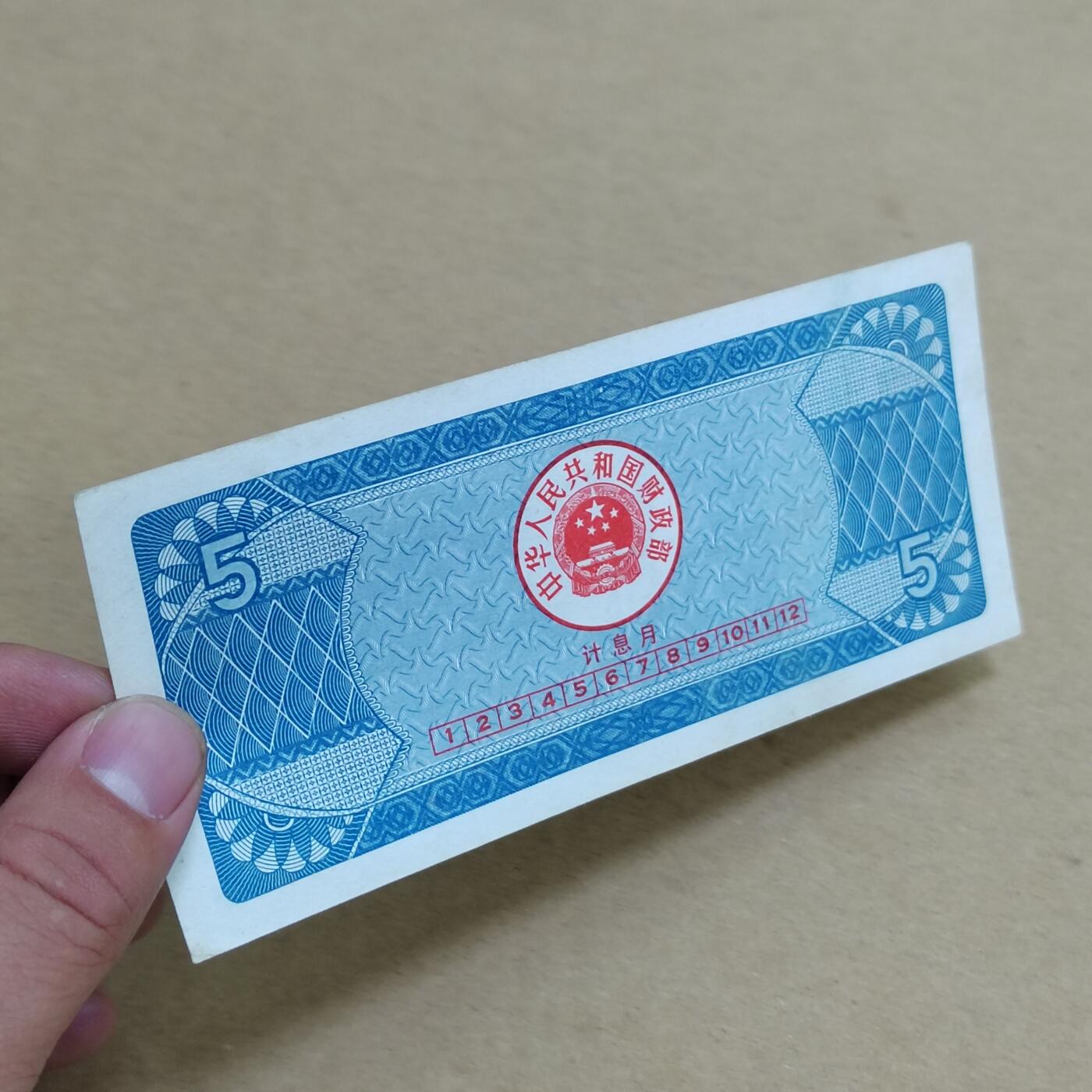 PCAI钱币  6-799  钱币邮票小专场