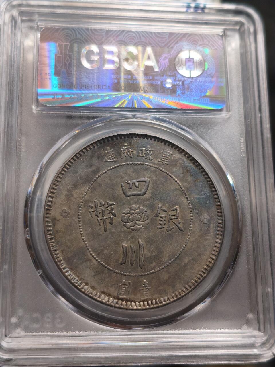 公博50四川大汉味道不错带彩的