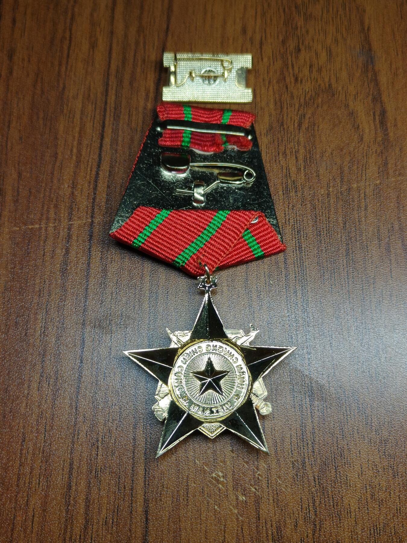 蜀地medal 2026春季精品专场 第5场 越南二级战斗功勋勋章 勋章授予为人民武装力量 建设 和国防力量加强作出重大贡献的单位和个人