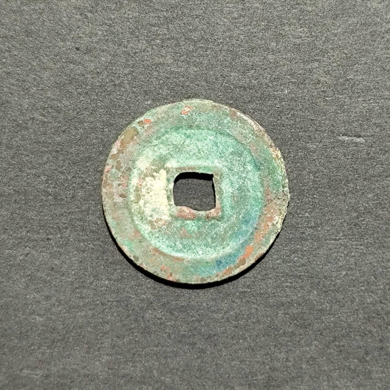 极美篆书唐国，开元各1枚