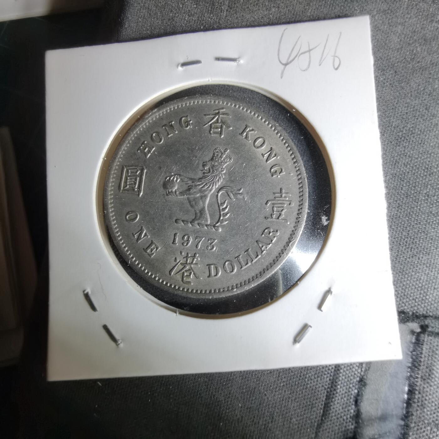 沼泽如烟--第1045场 香港1973年一元