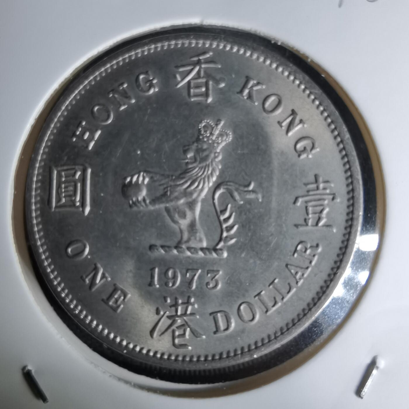 沼泽如烟--第1045场 香港1973年一元