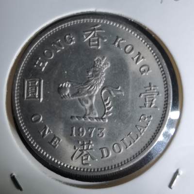 沼泽如烟--第1045场 - 香港1973年一元