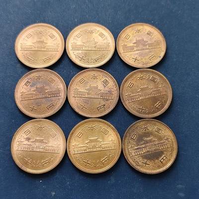 【全场包邮】纯粹捡漏拍518场 - 日本昭和51-57年10円9枚一组