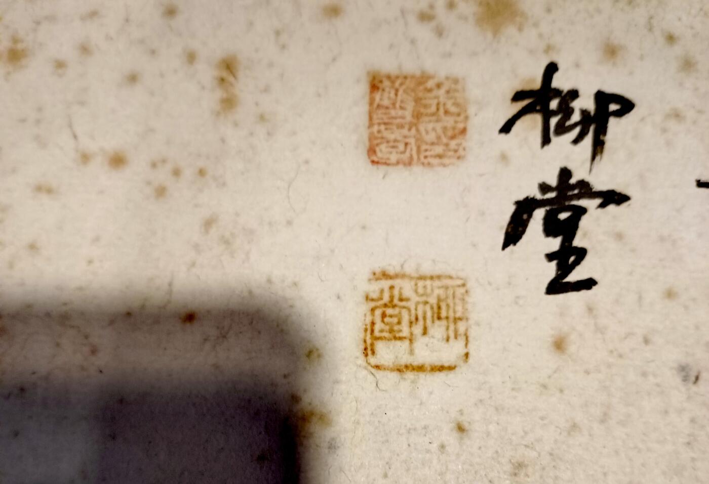 徐悲鸿、齐白石弟子、近现代重要文人山水画家何景五《湖村长夏山水图》